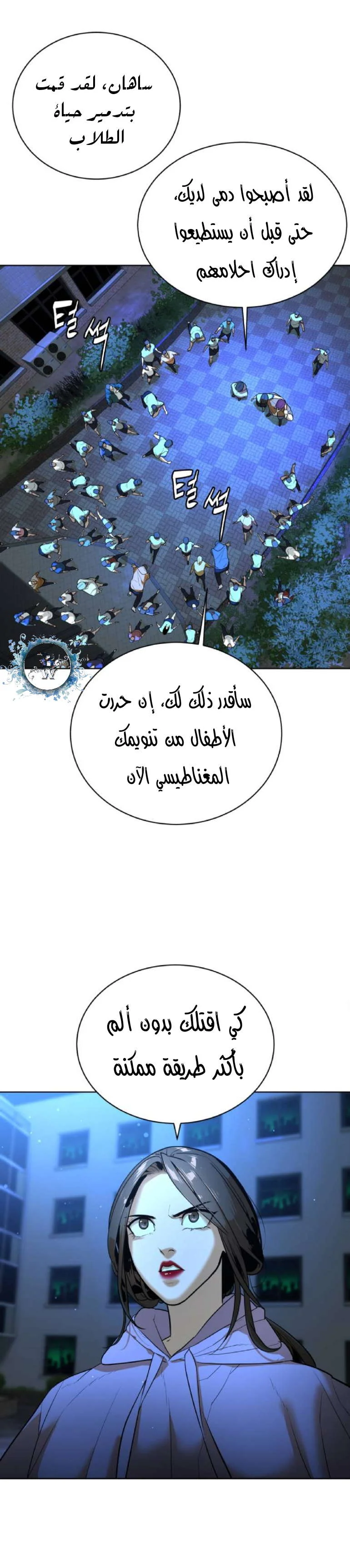 Read White Blood AR Manga Online