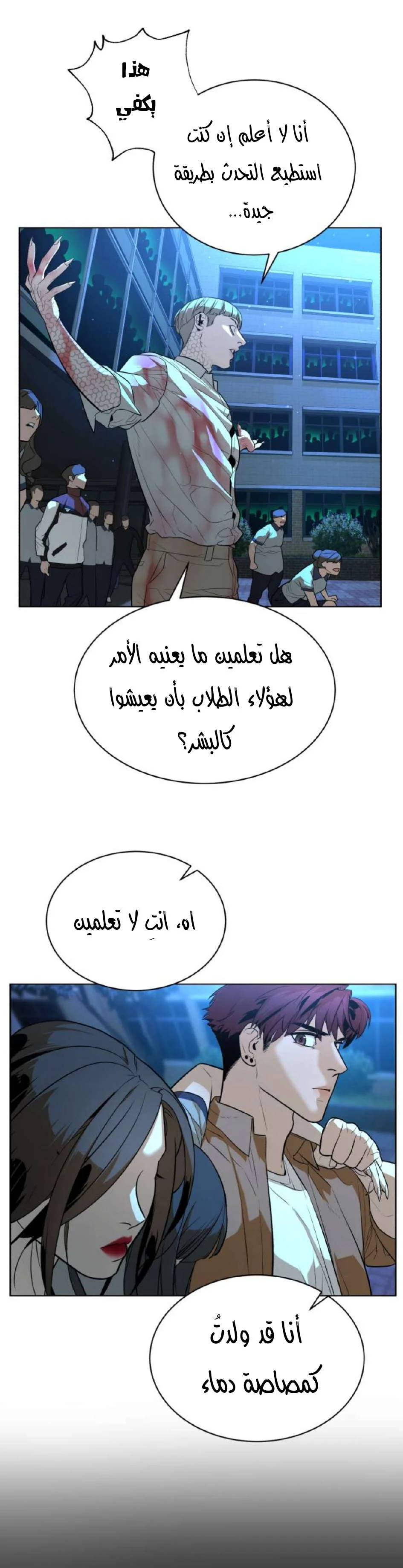 Read White Blood AR Manga Online