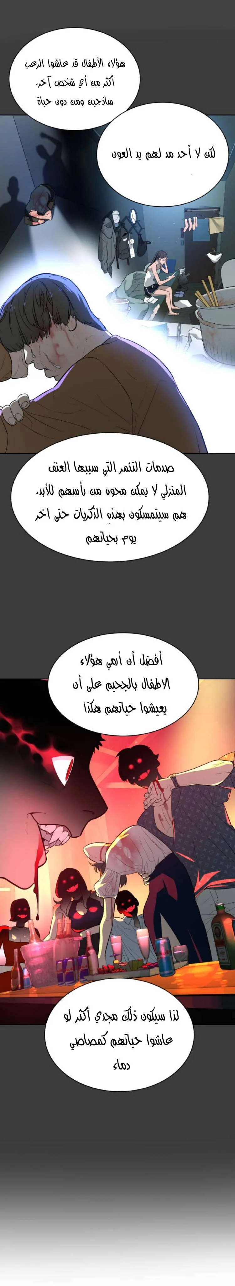 Read White Blood AR Manga Online