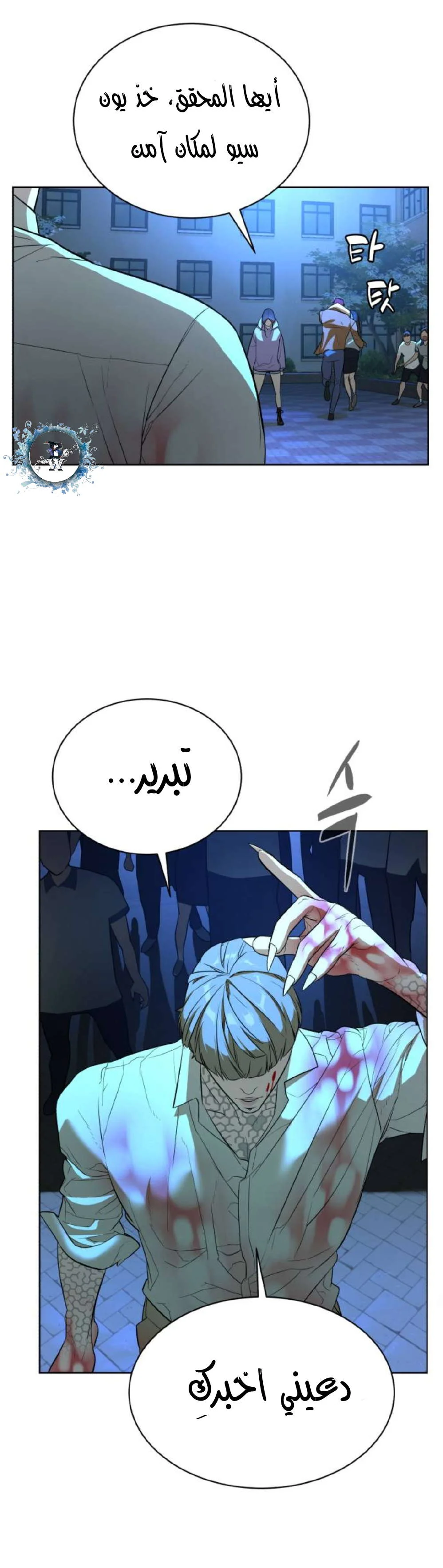 Read White Blood AR Manga Online