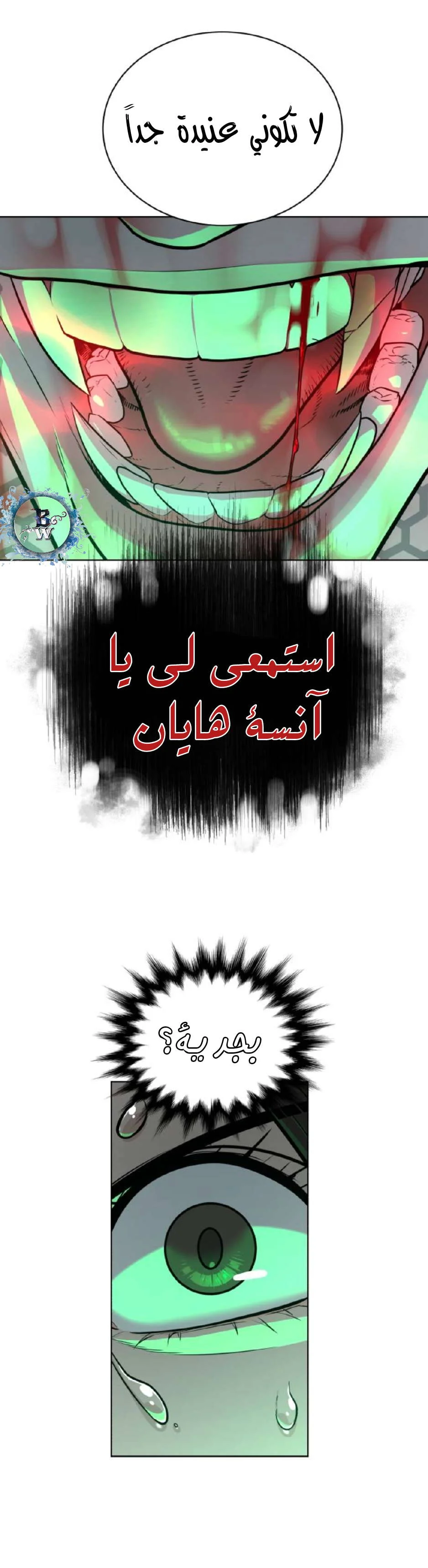 Read White Blood AR Manga Online