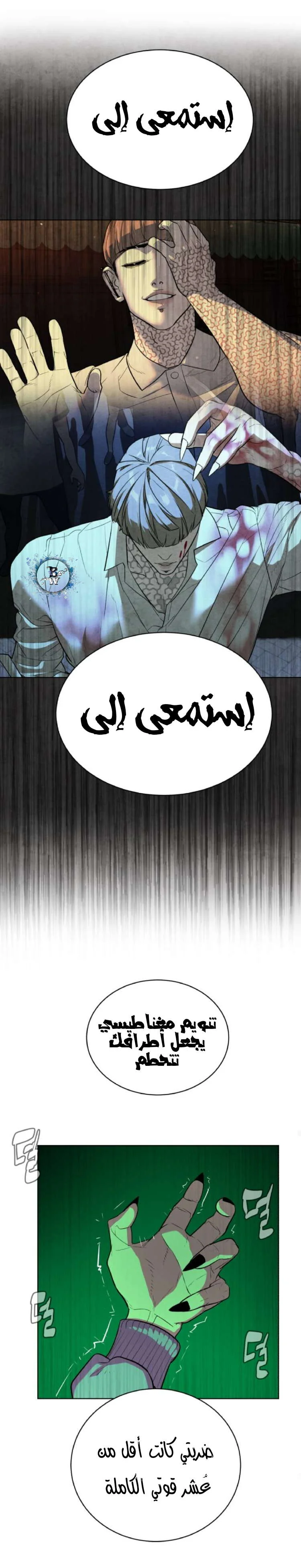 Read White Blood AR Manga Online
