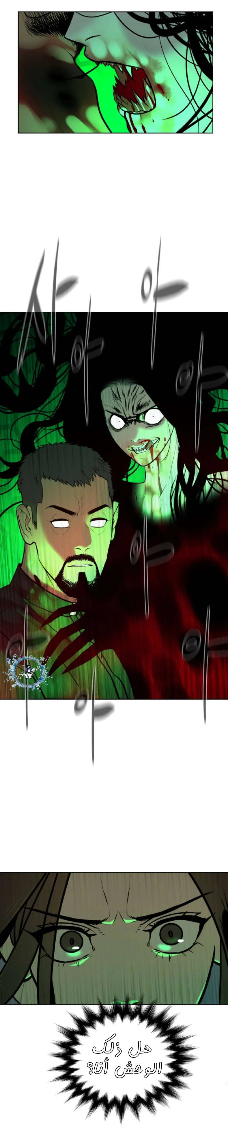 Read White Blood AR Manga Online