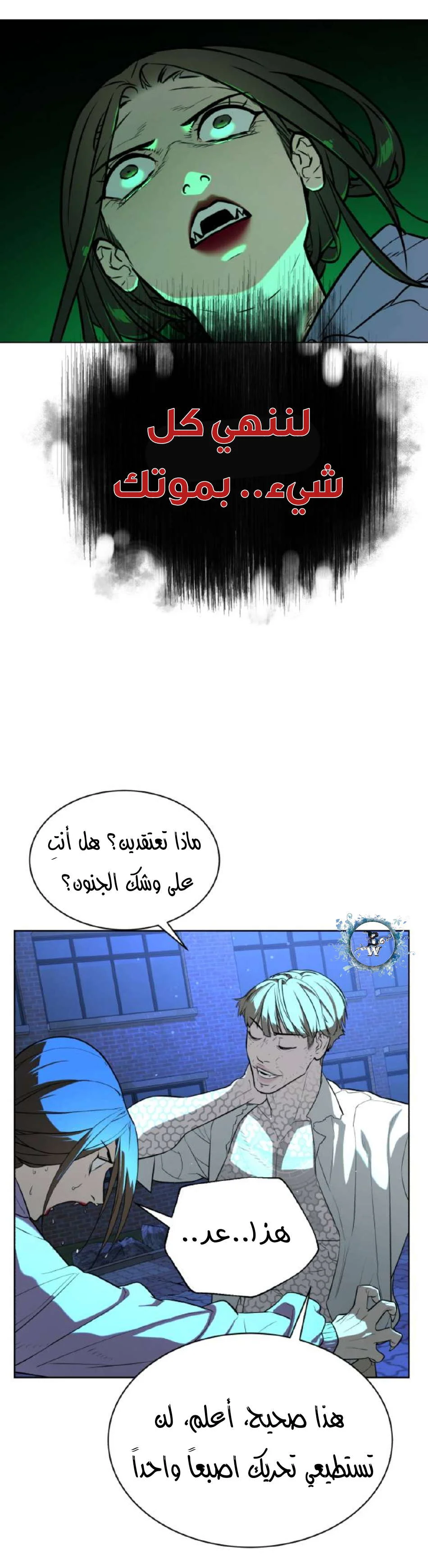 Read White Blood AR Manga Online