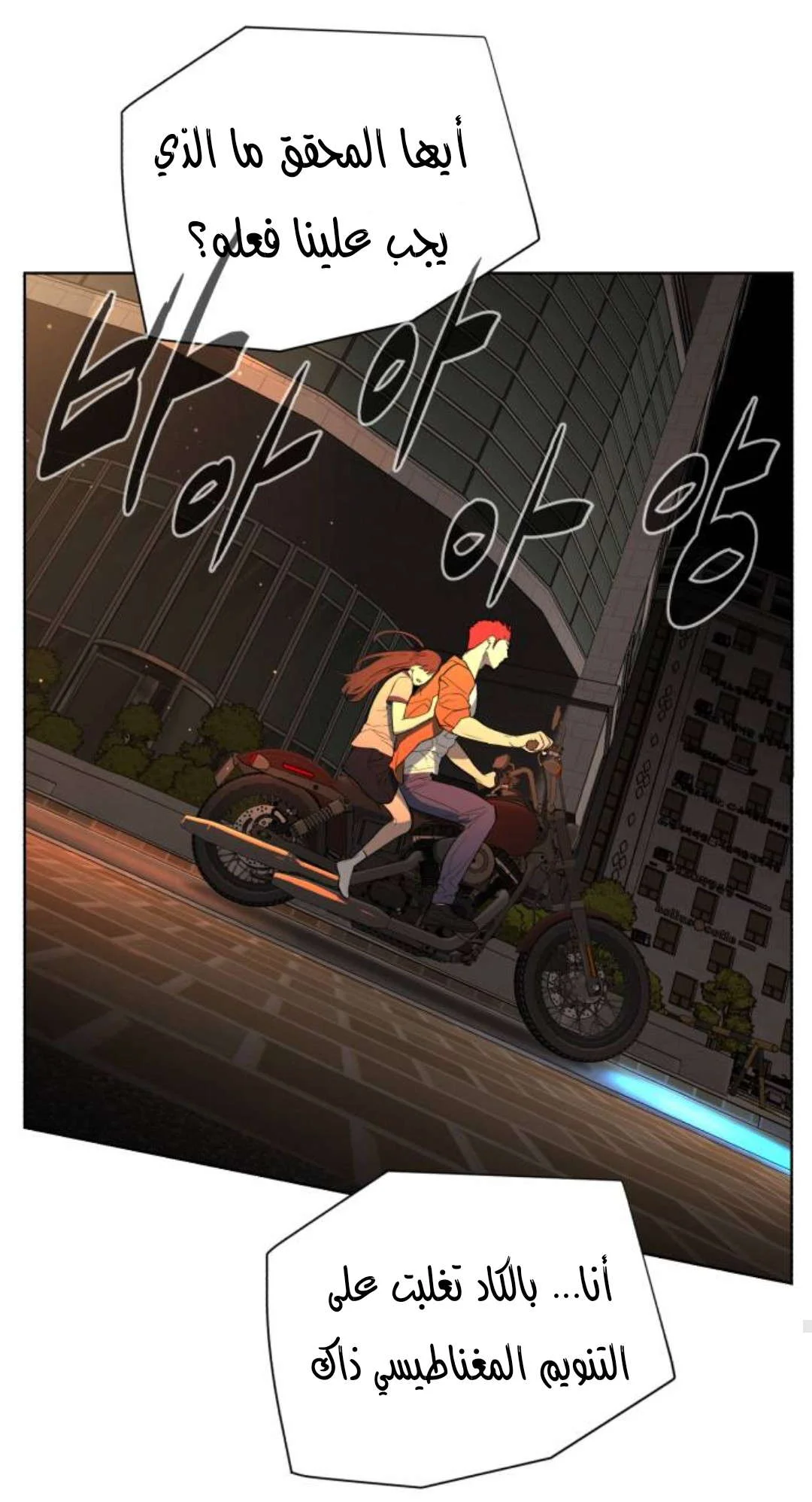 Read White Blood AR Manga Online