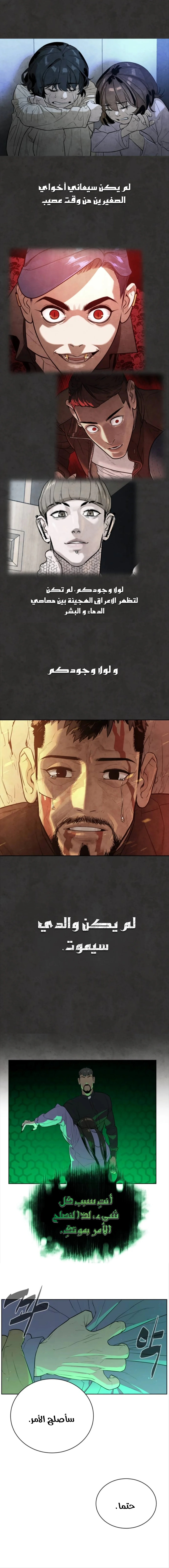 Read White Blood AR Manga Online