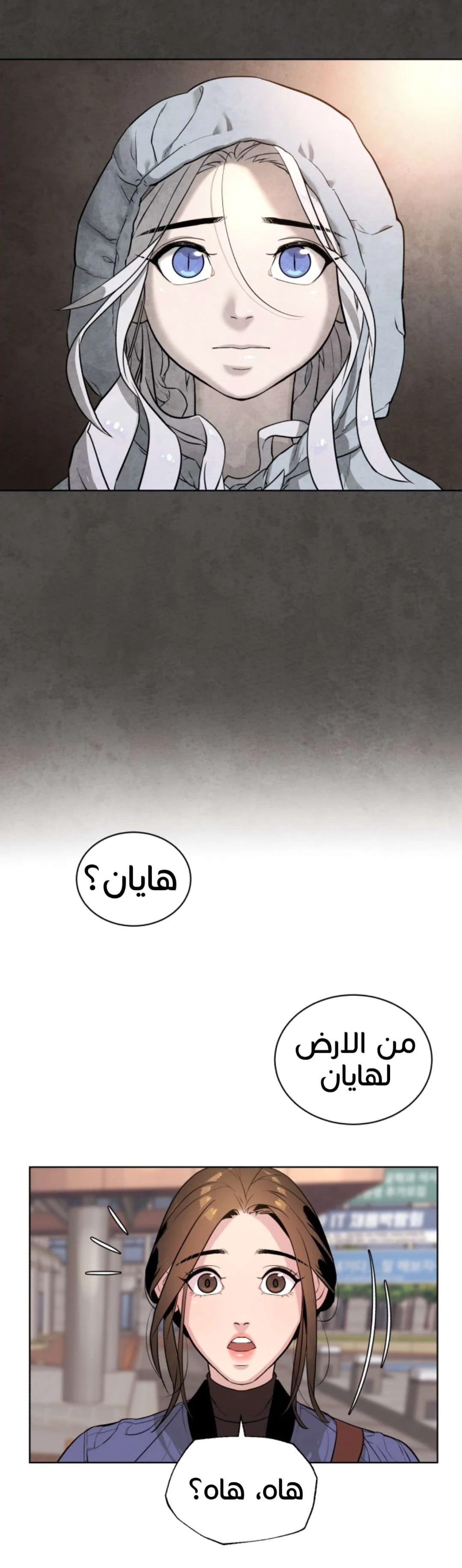 Read White Blood AR Manga Online
