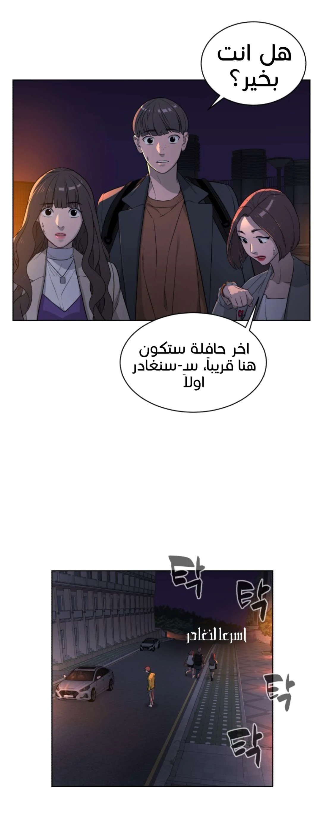 Read White Blood AR Manga Online