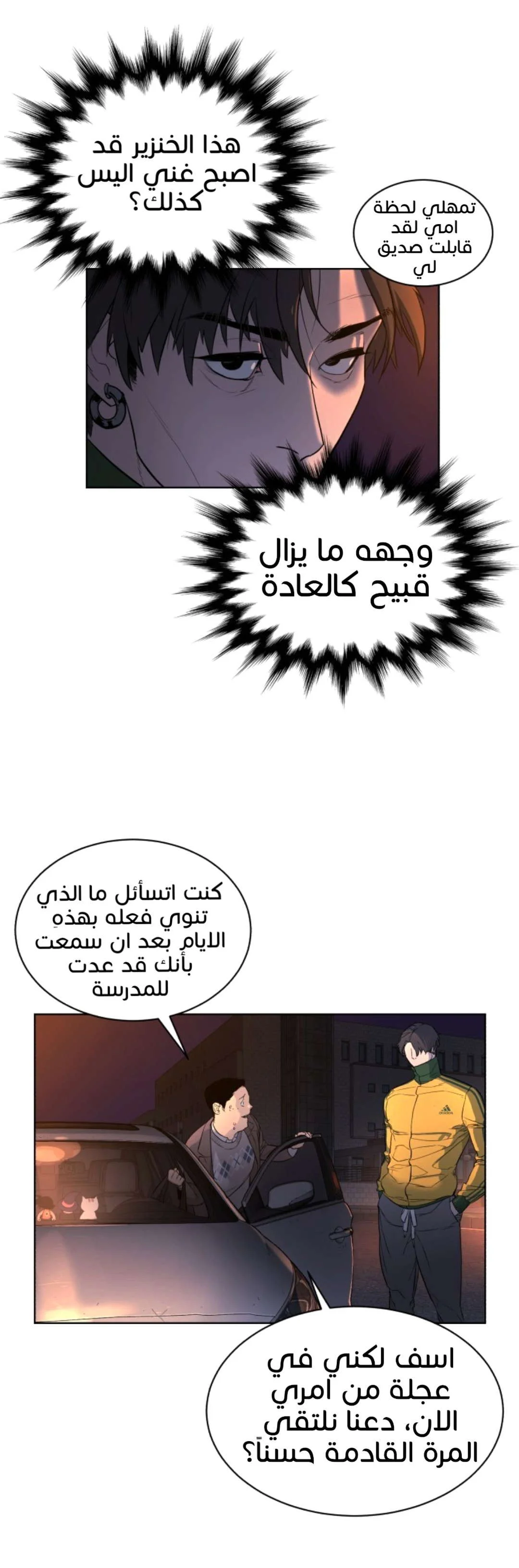 Read White Blood AR Manga Online