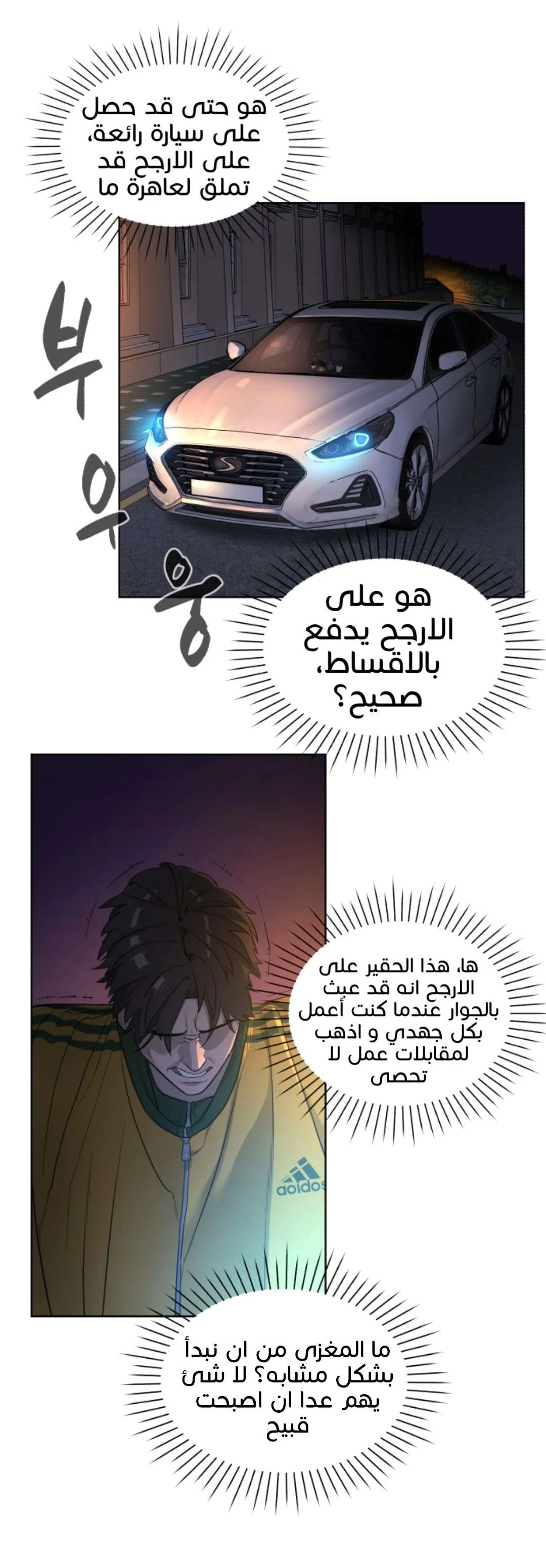 Read White Blood AR Manga Online