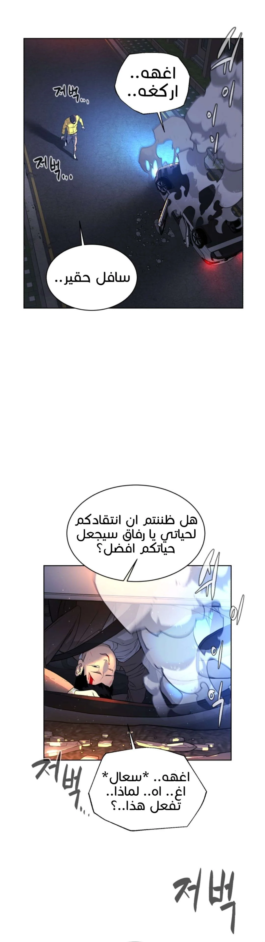 Read White Blood AR Manga Online