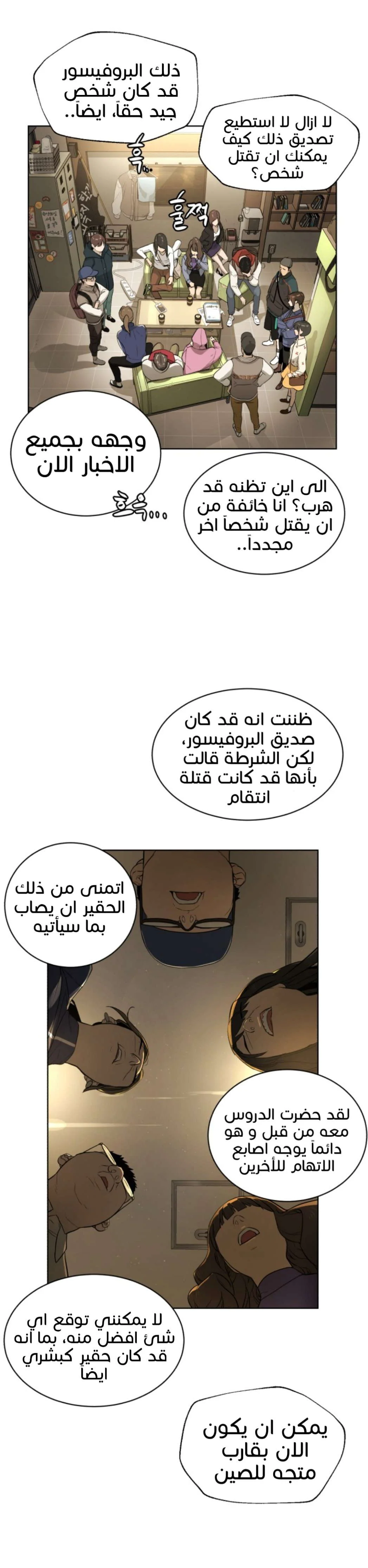 Read White Blood AR Manga Online