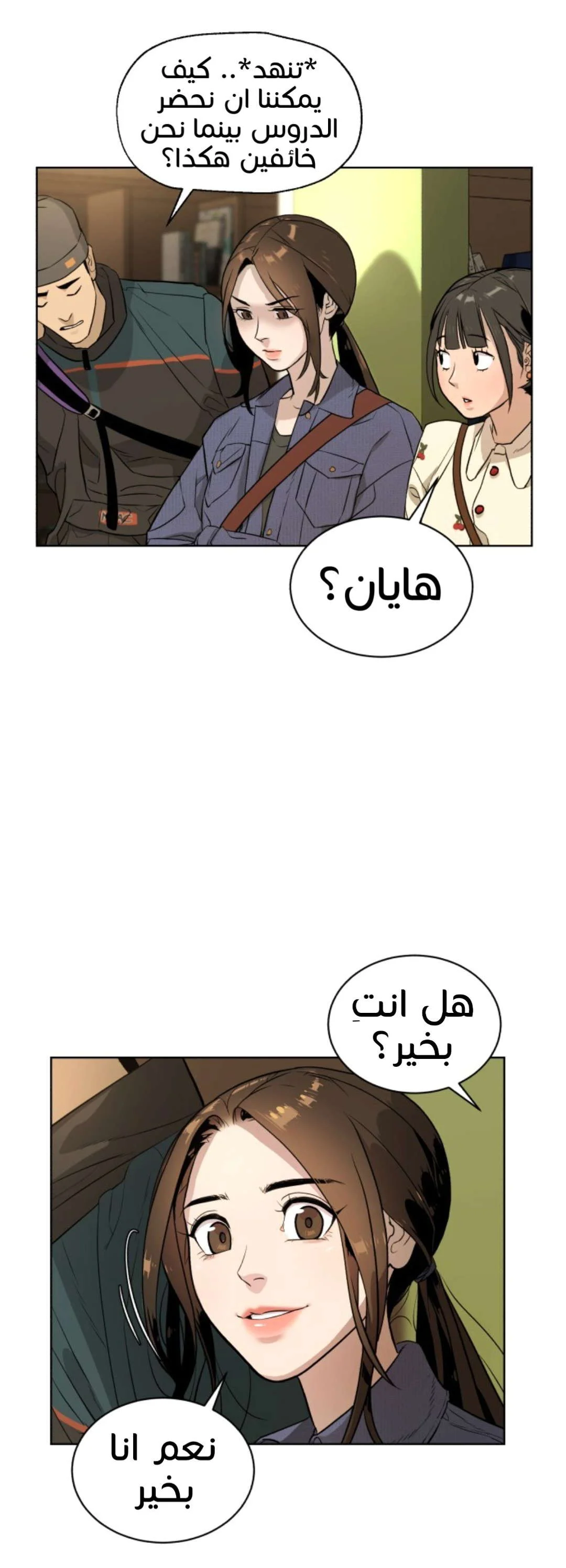 Read White Blood AR Manga Online