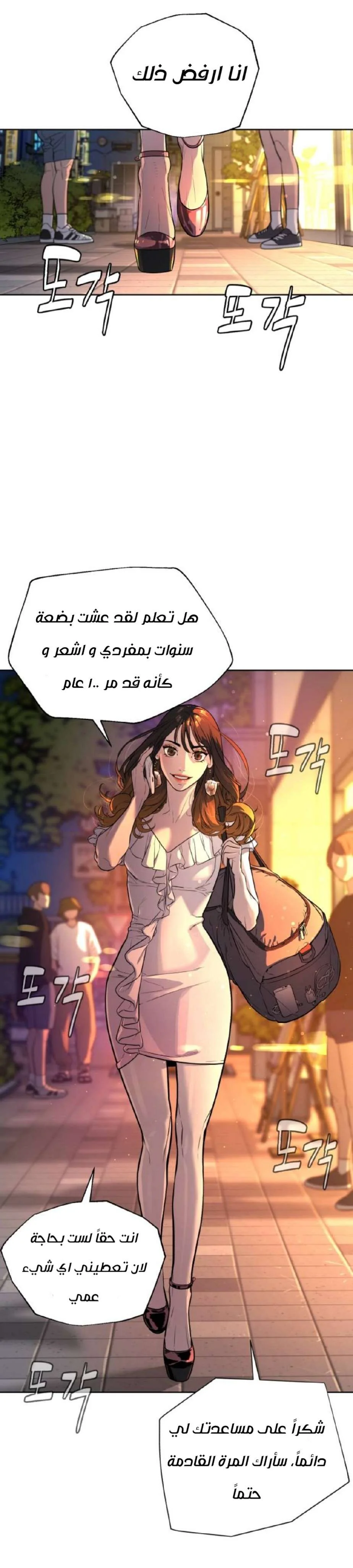 Read White Blood AR Manga Online