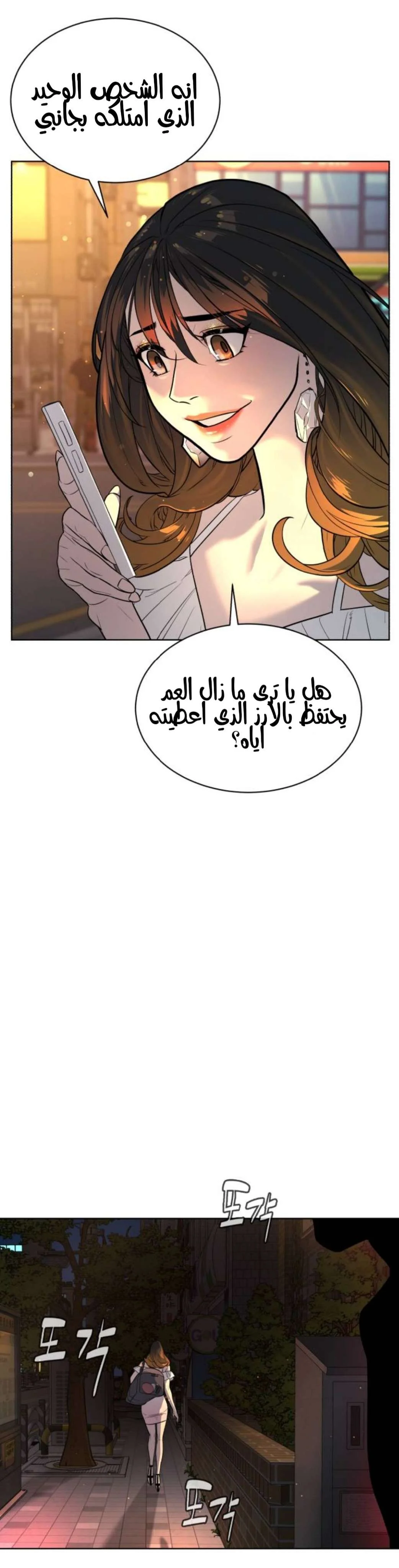 Read White Blood AR Manga Online