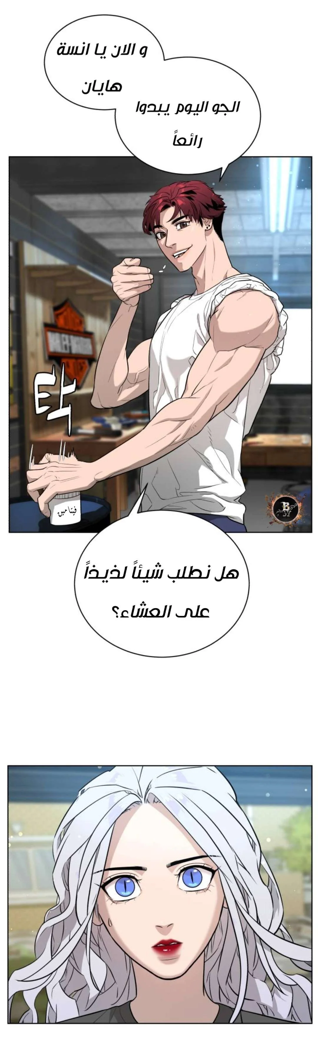 Read White Blood AR Manga Online