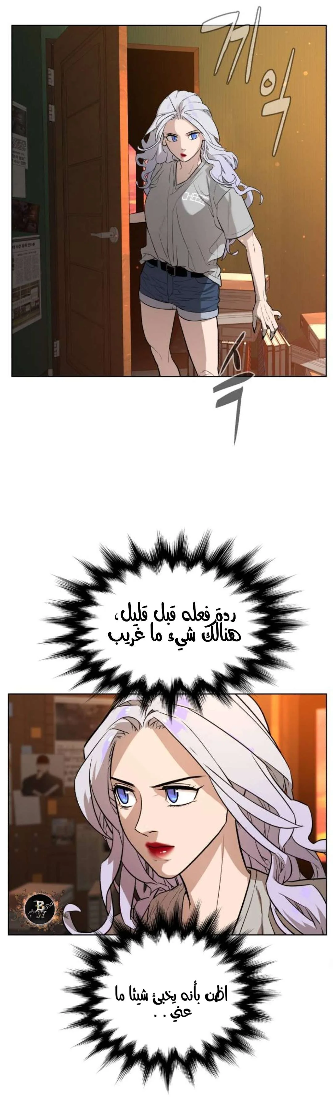 Read White Blood AR Manga Online