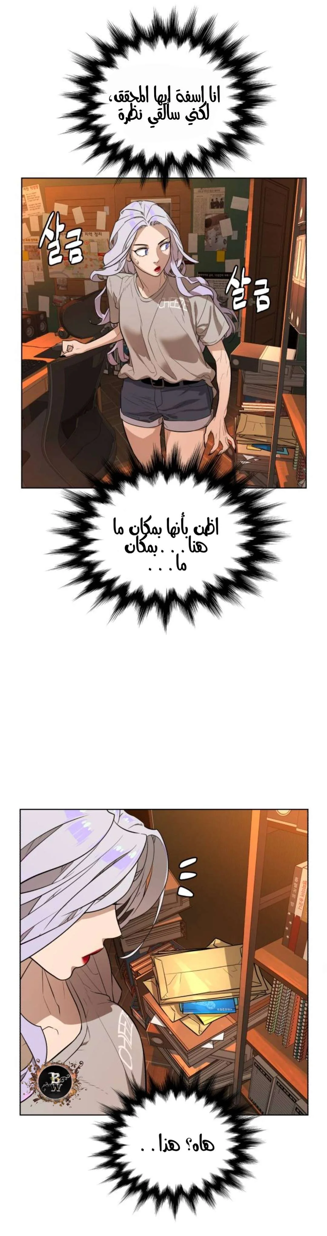 Read White Blood AR Manga Online