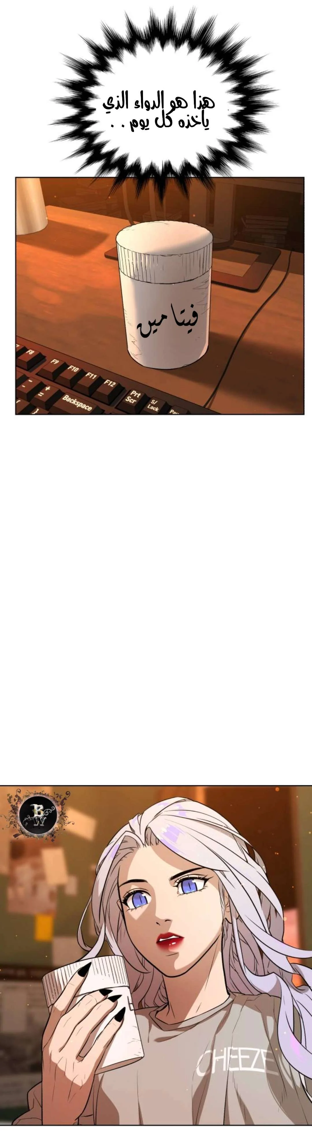 Read White Blood AR Manga Online