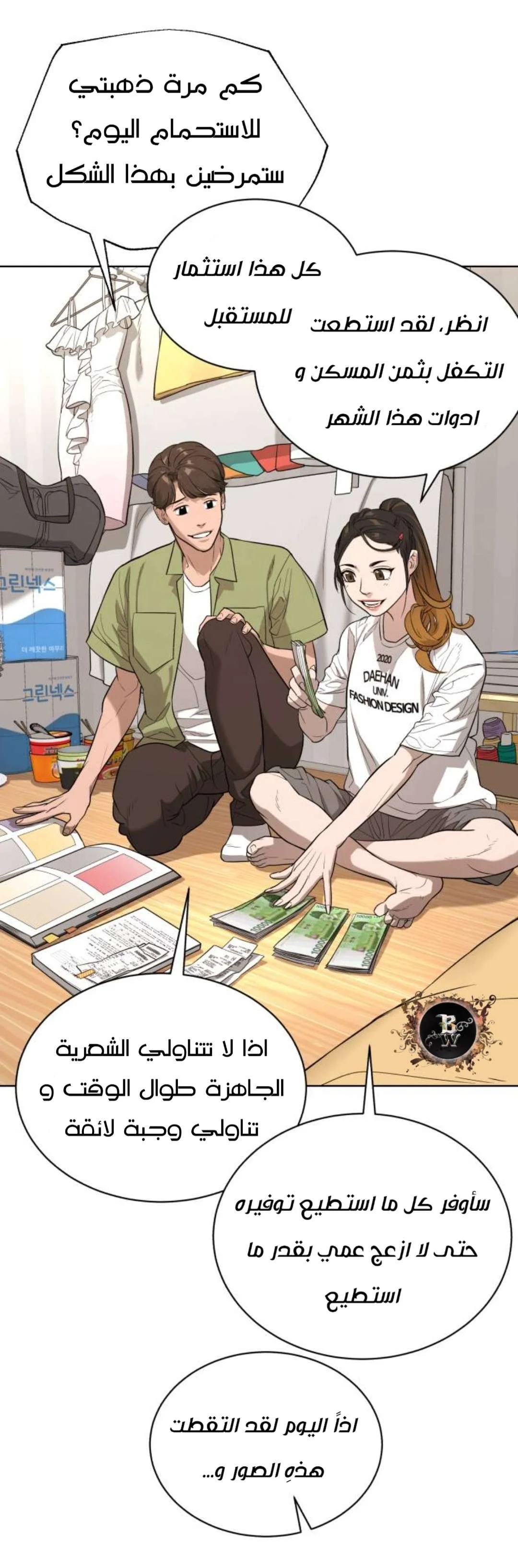 Read White Blood AR Manga Online