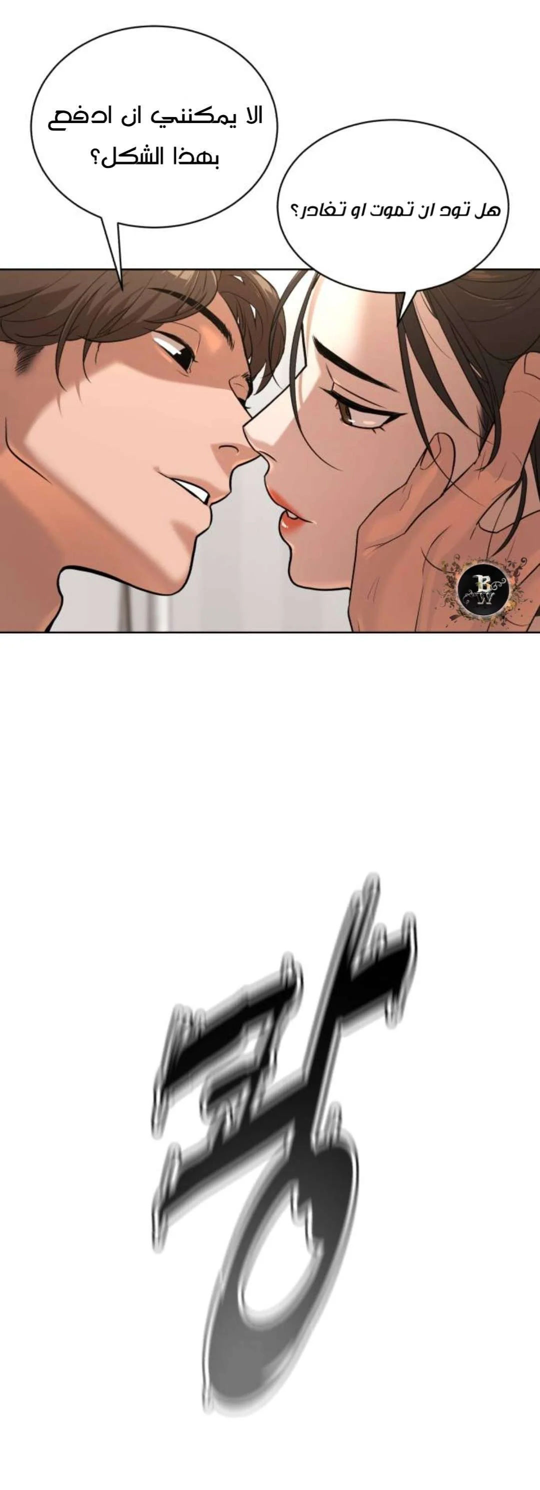 Read White Blood AR Manga Online
