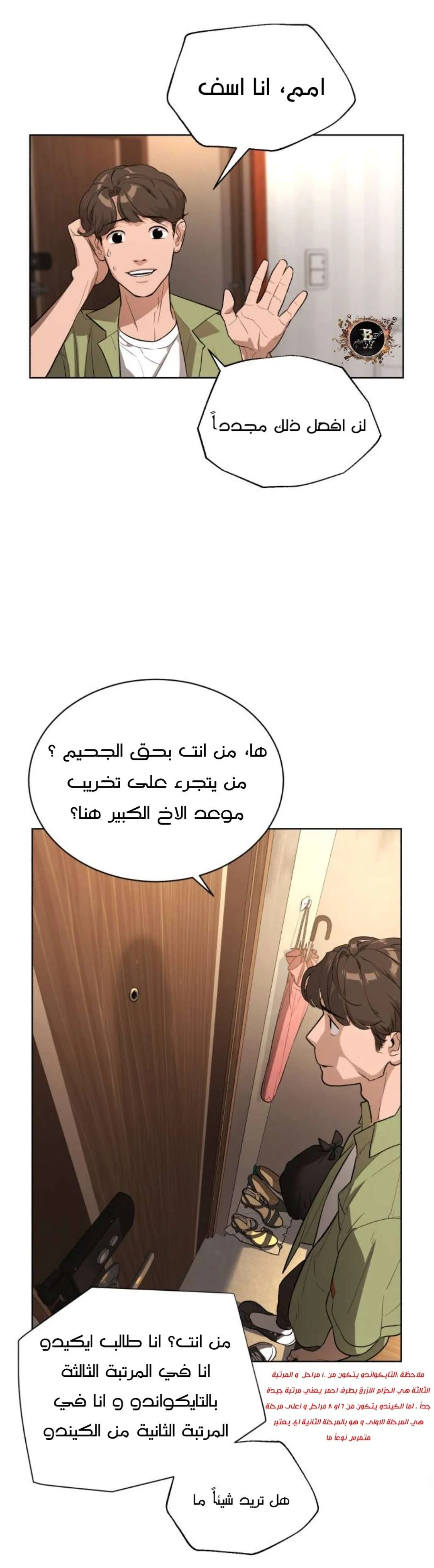 Read White Blood AR Manga Online