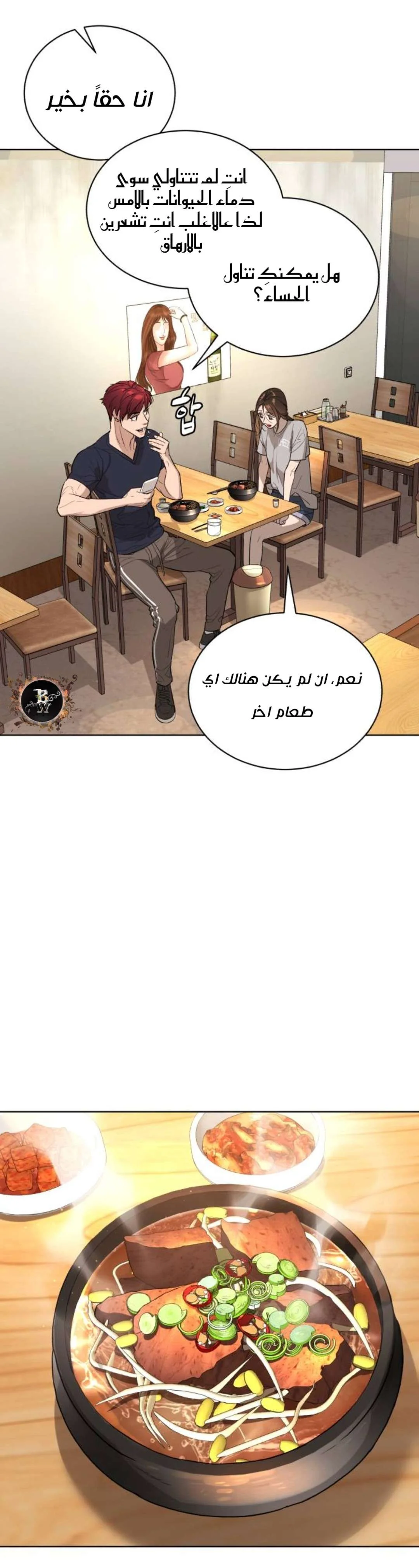 Read White Blood AR Manga Online