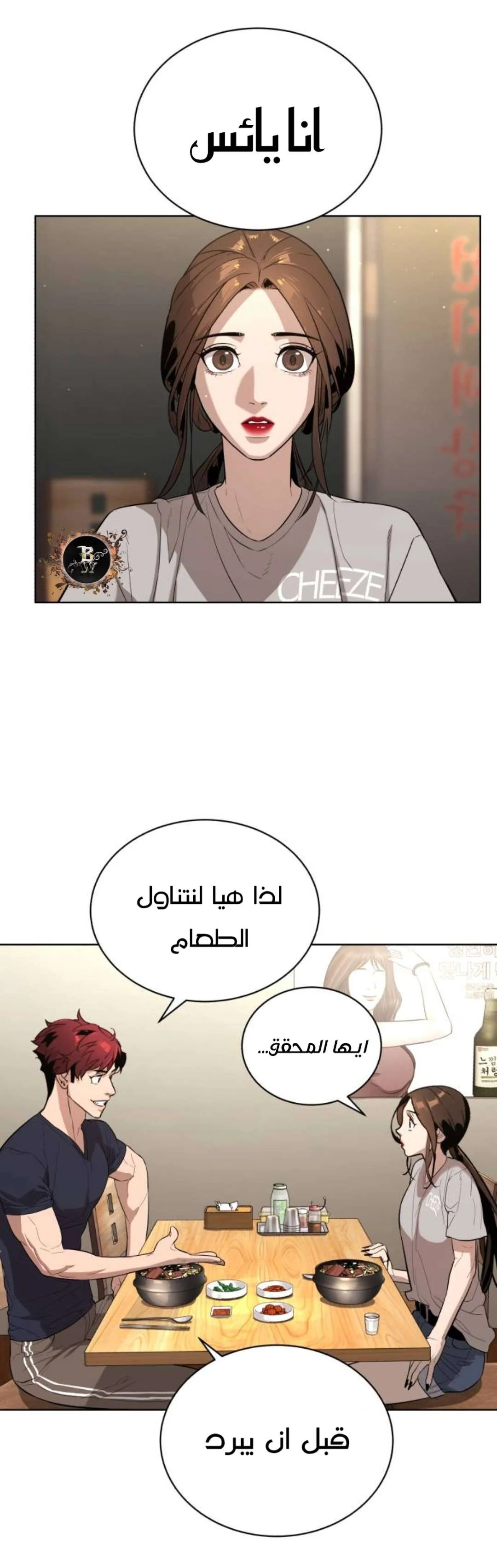 Read White Blood AR Manga Online