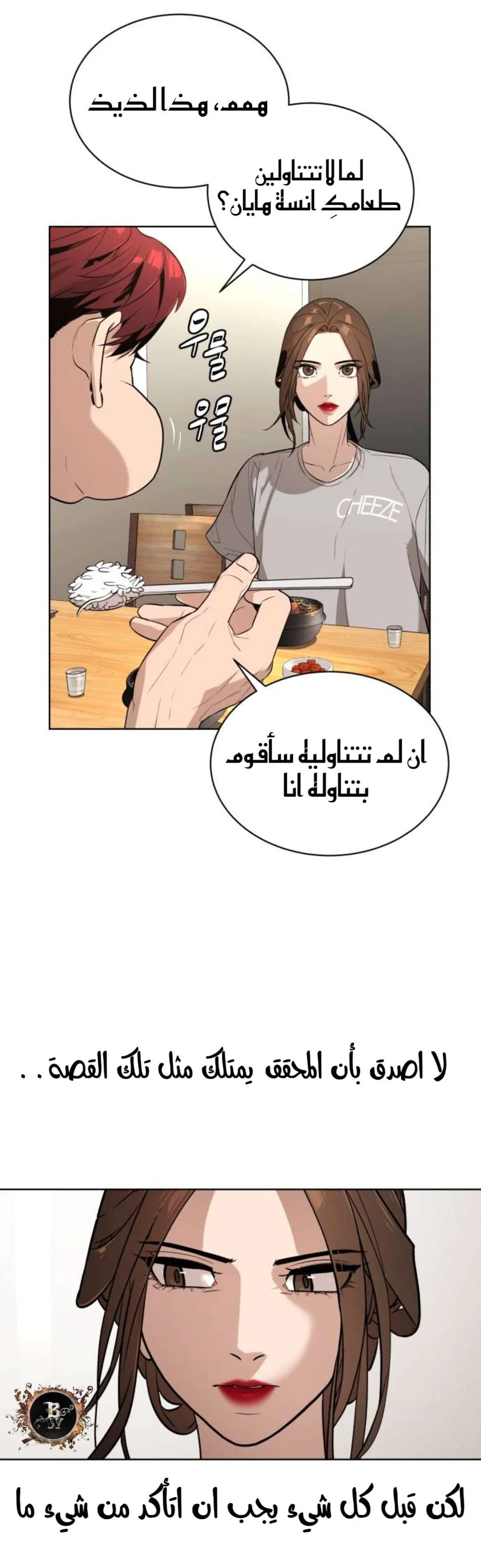 Read White Blood AR Manga Online