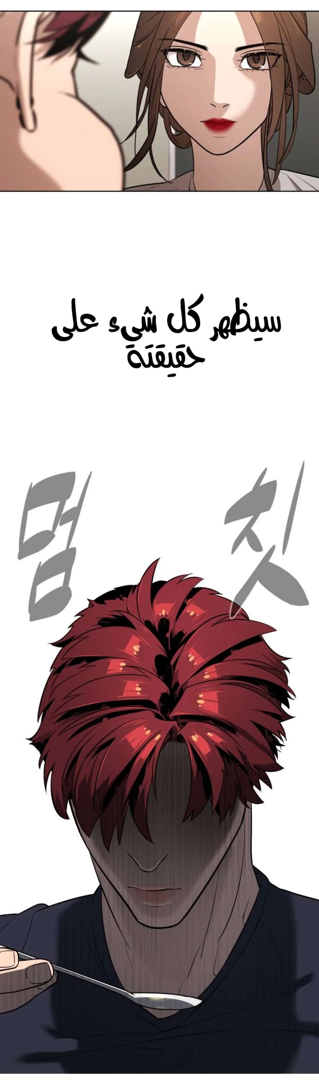 Read White Blood AR Manga Online