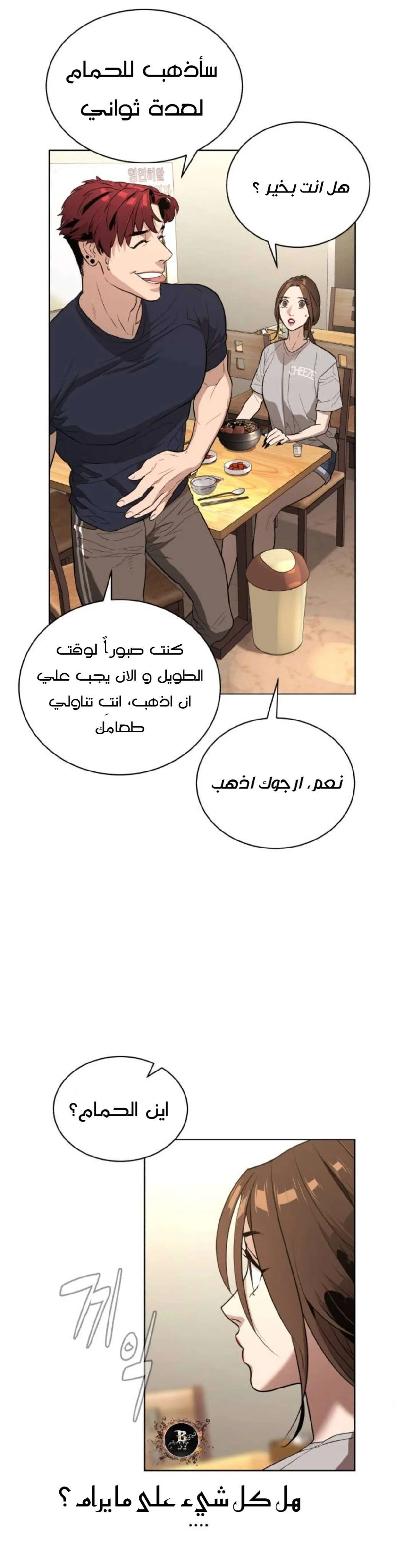 Read White Blood AR Manga Online