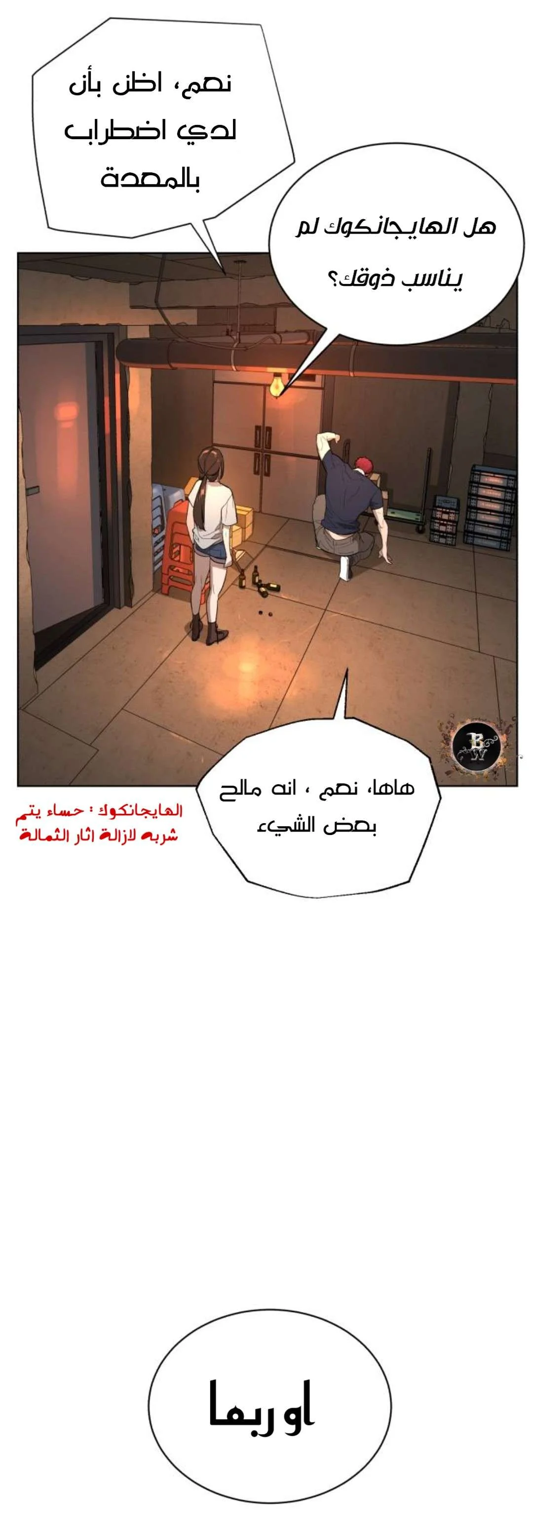 Read White Blood AR Manga Online