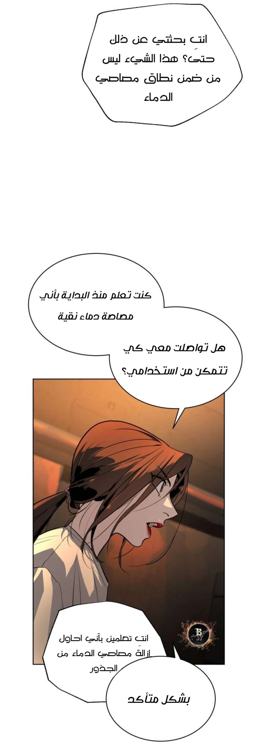 Read White Blood AR Manga Online