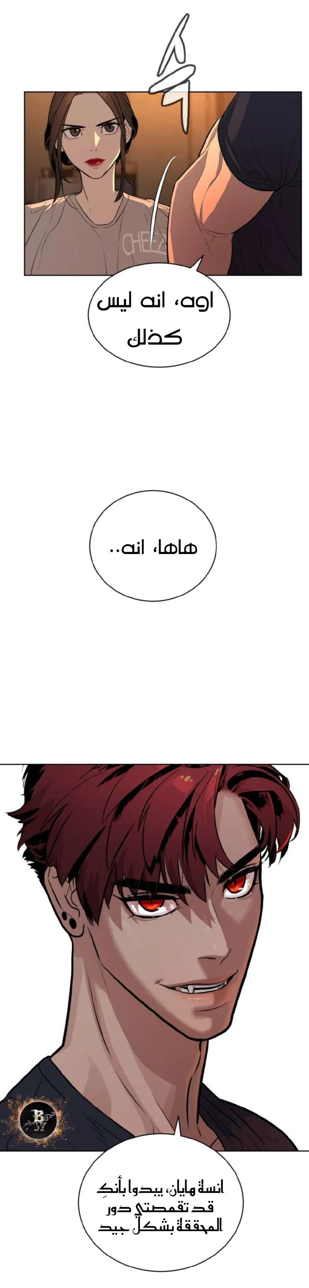 Read White Blood AR Manga Online