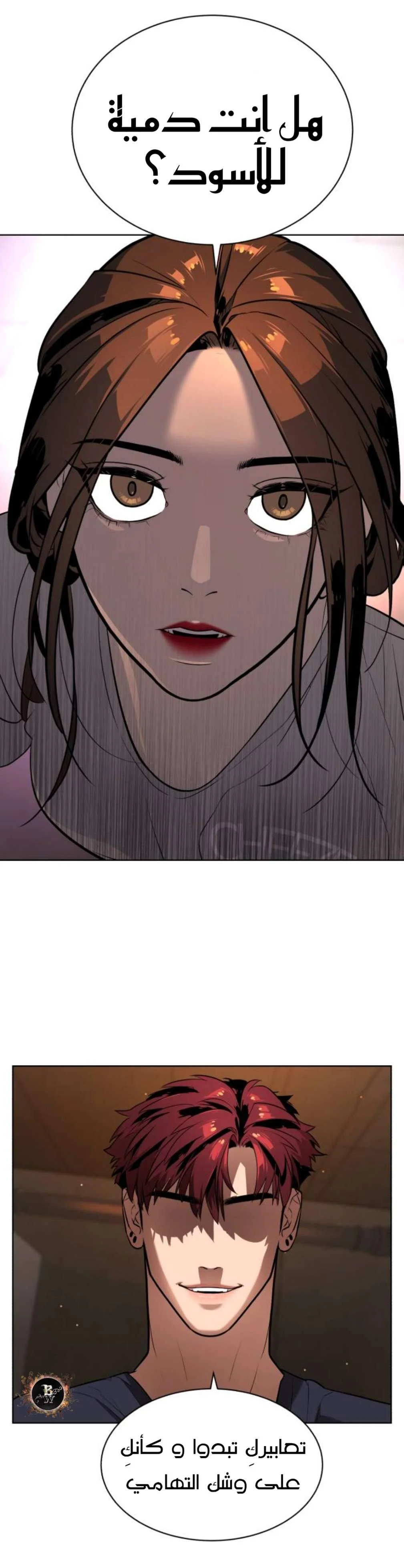 Read White Blood AR Manga Online