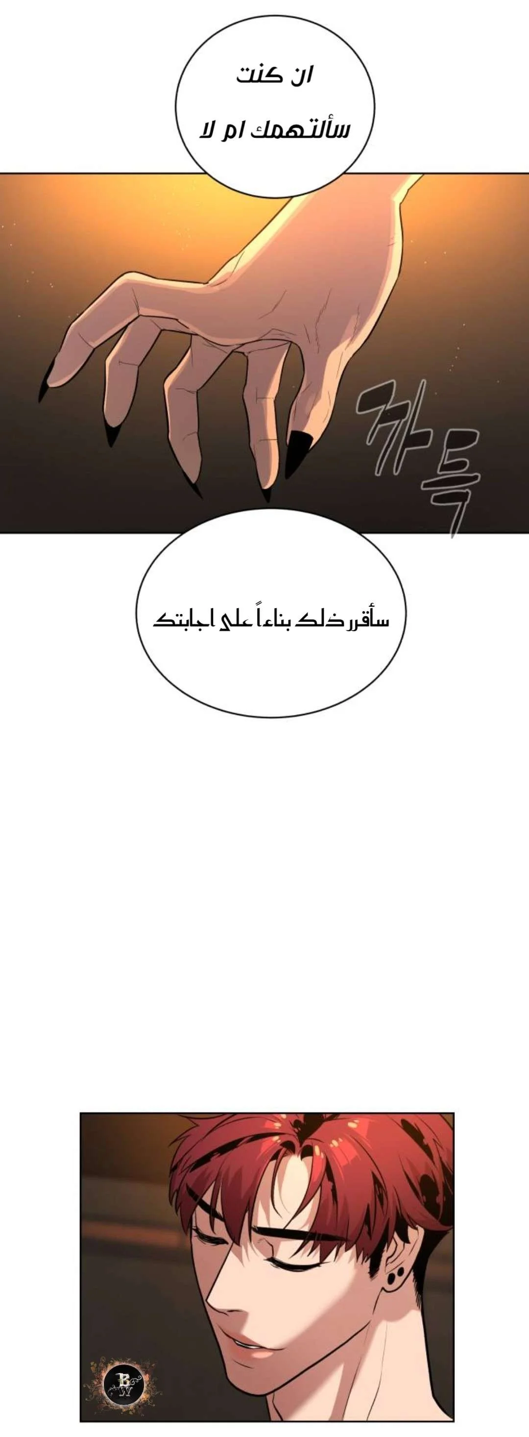 Read White Blood AR Manga Online
