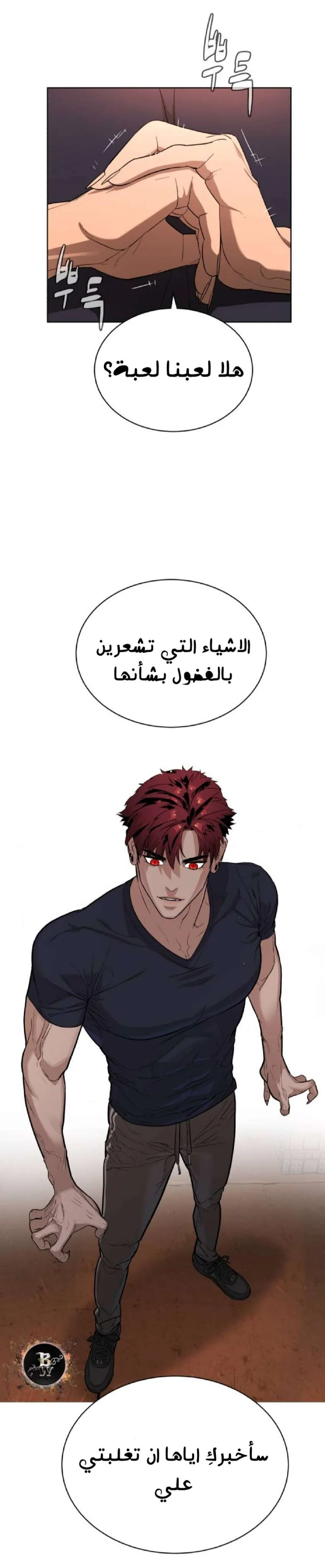 Read White Blood AR Manga Online