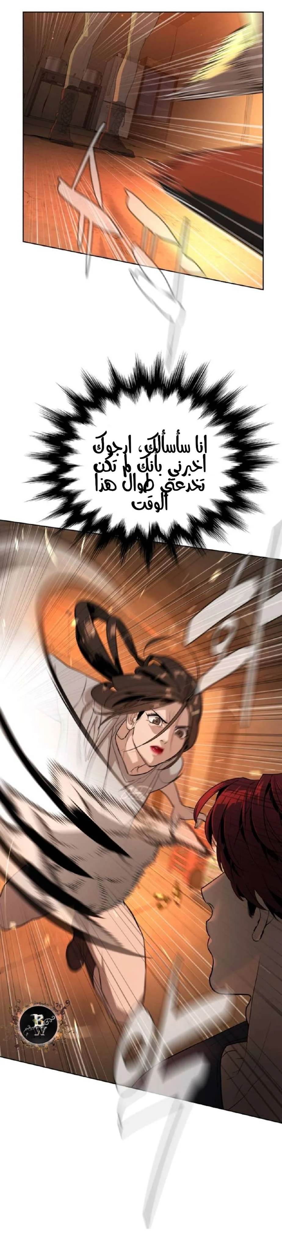 Read White Blood AR Manga Online