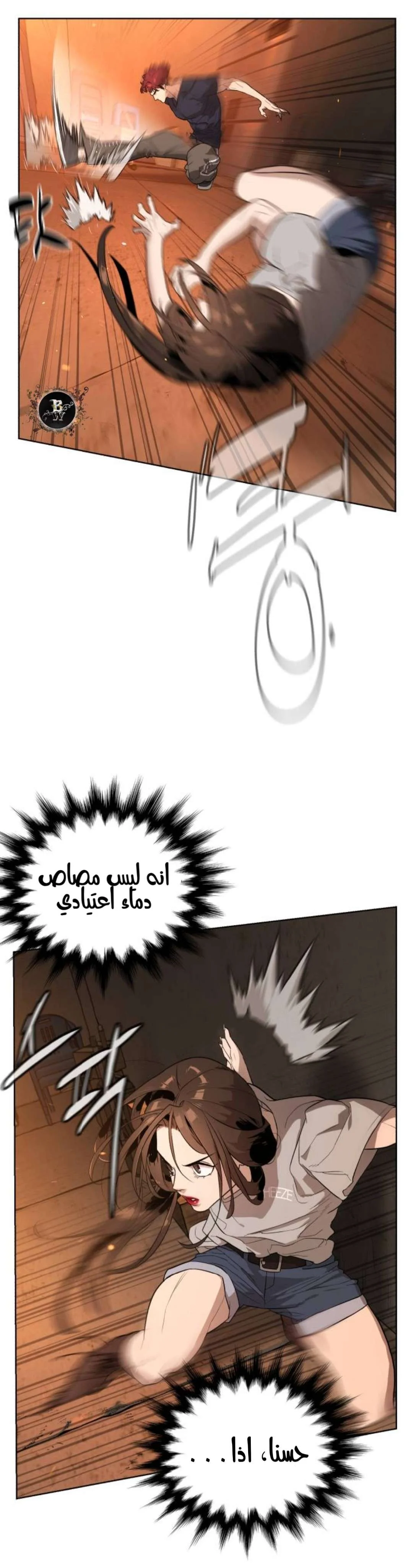 Read White Blood AR Manga Online