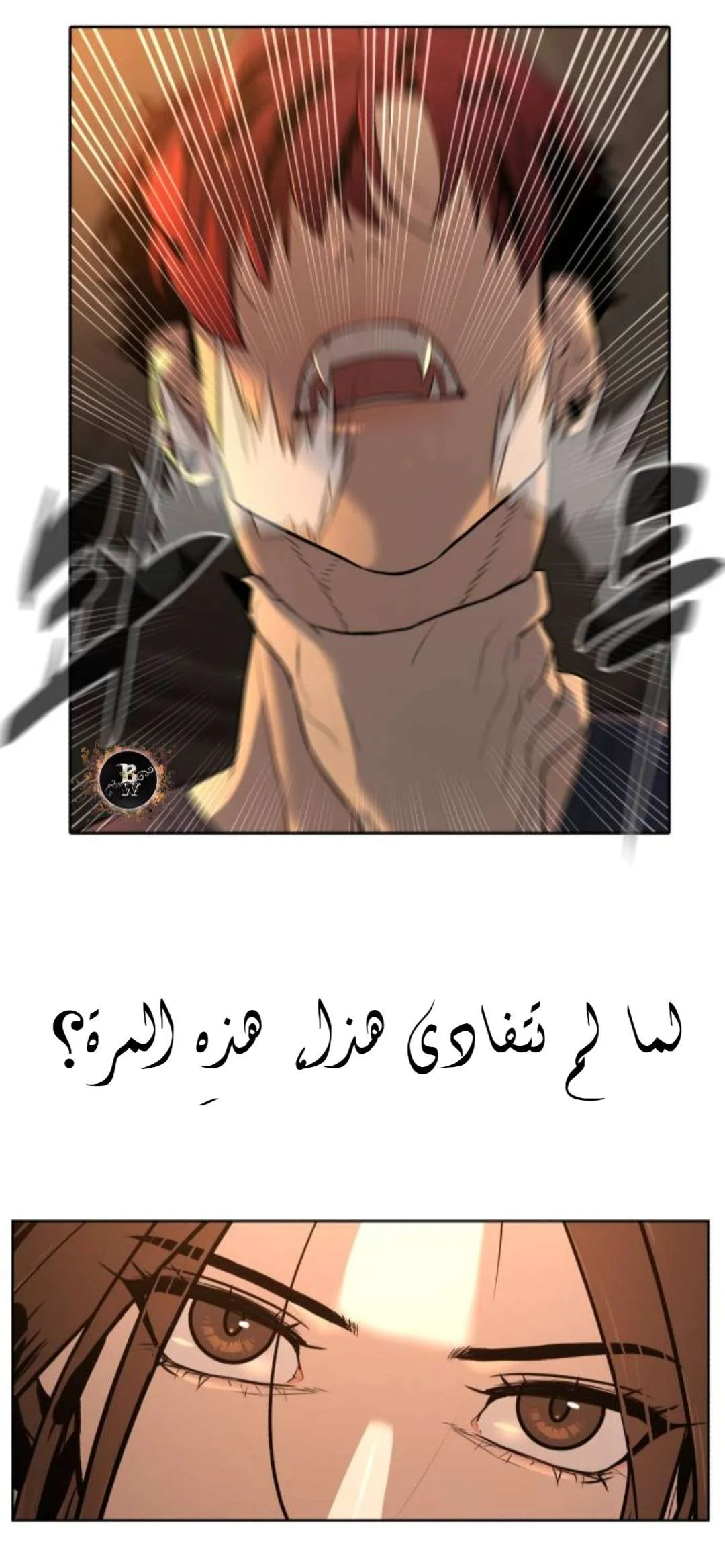 Read White Blood AR Manga Online