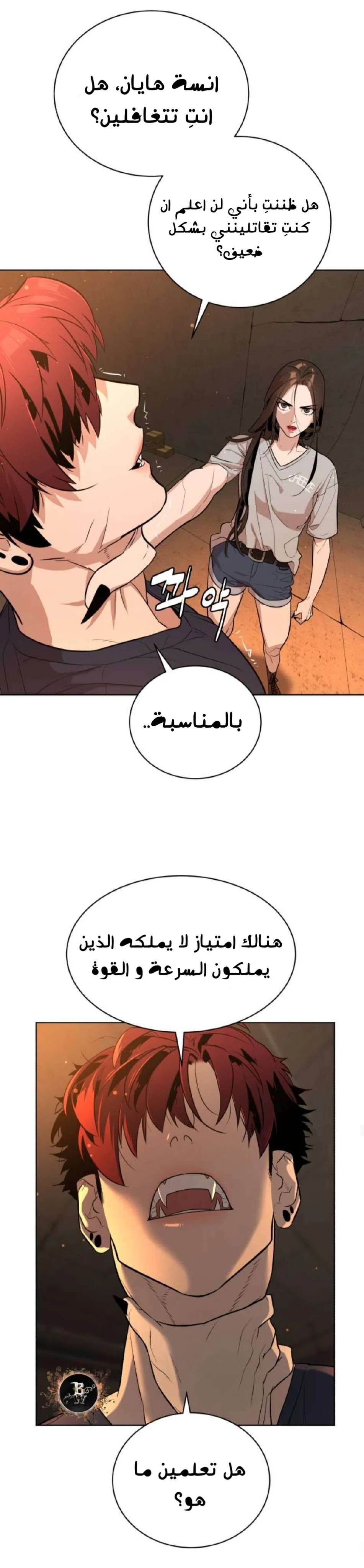 Read White Blood AR Manga Online