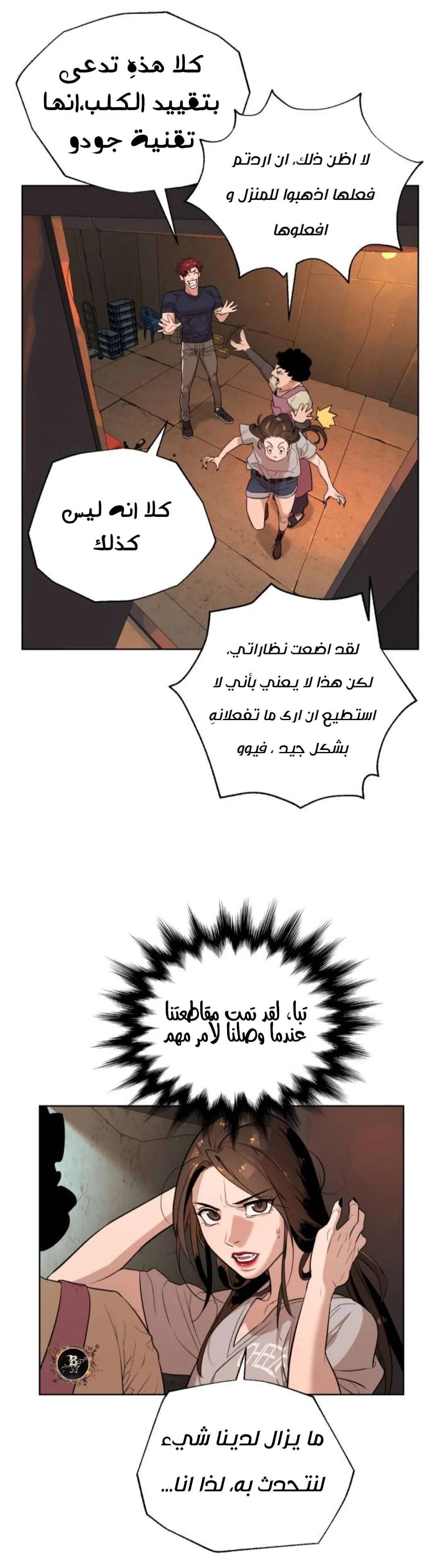 Read White Blood AR Manga Online
