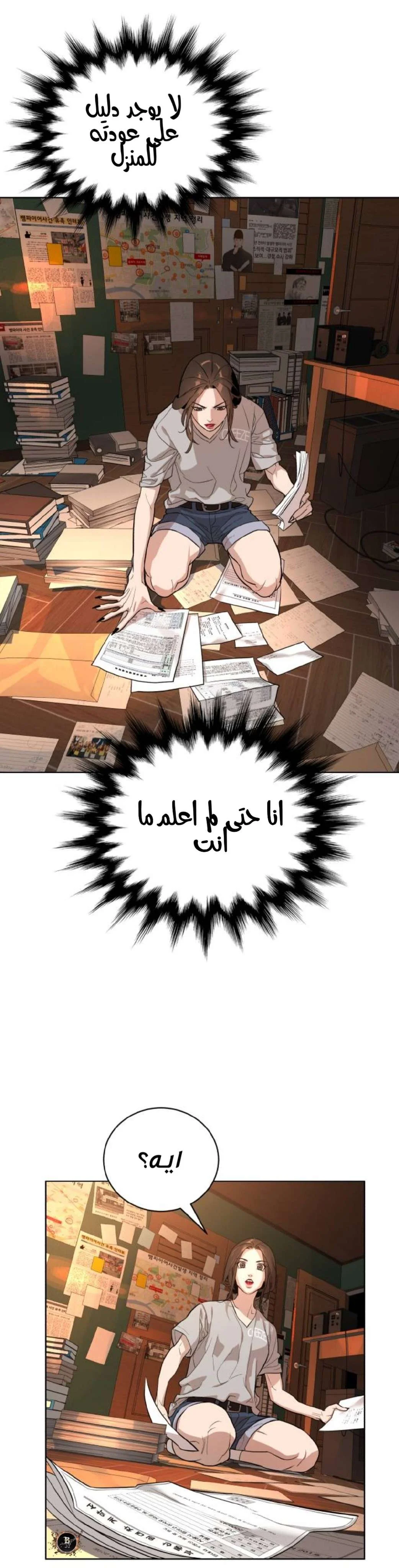 Read White Blood AR Manga Online