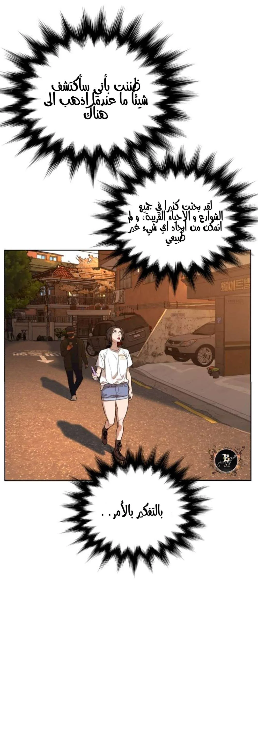 Read White Blood AR Manga Online