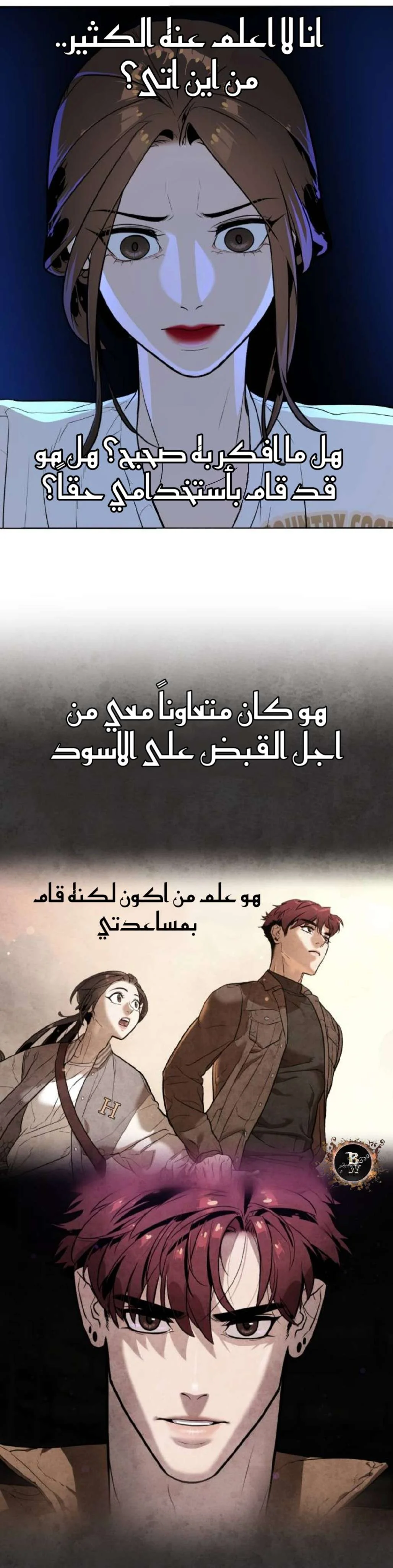 Read White Blood AR Manga Online
