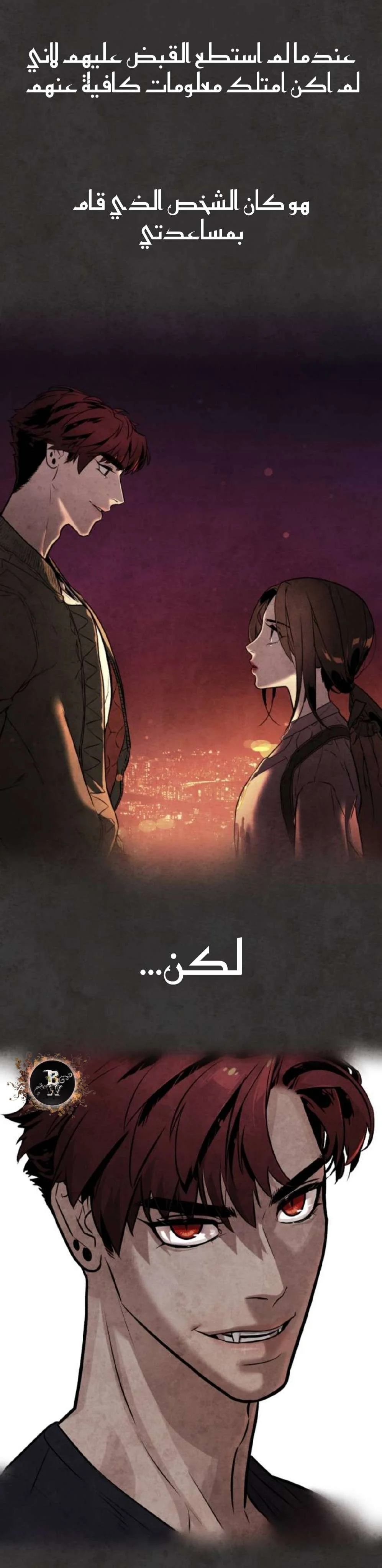 Read White Blood AR Manga Online