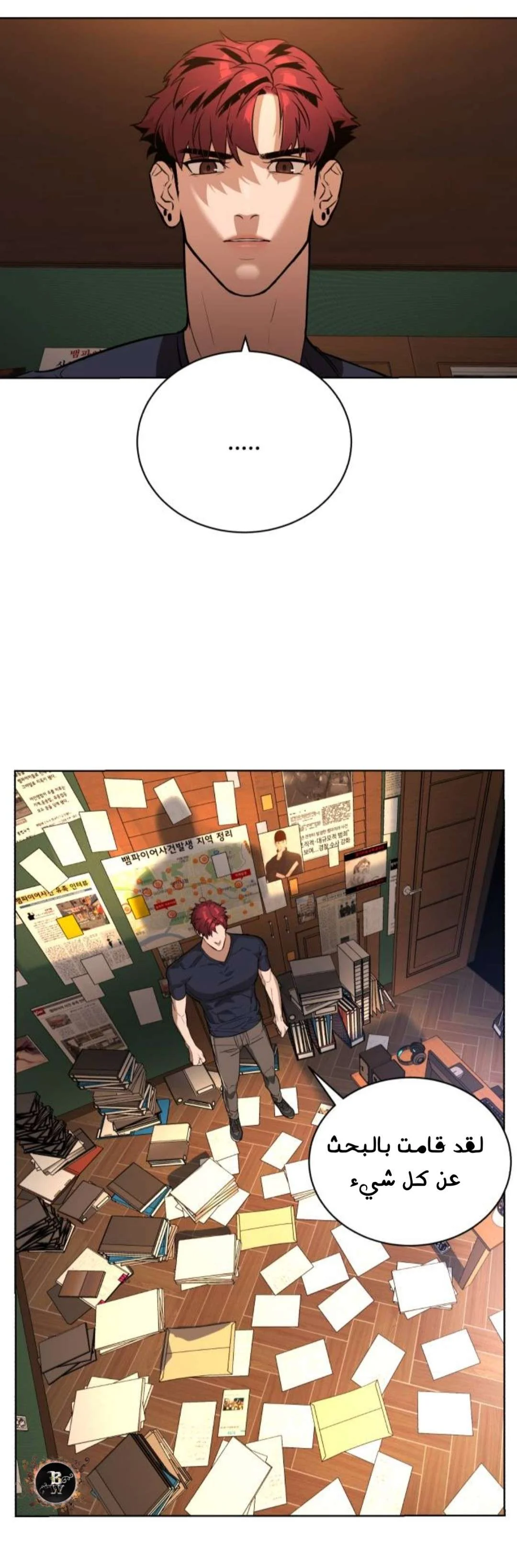 Read White Blood AR Manga Online