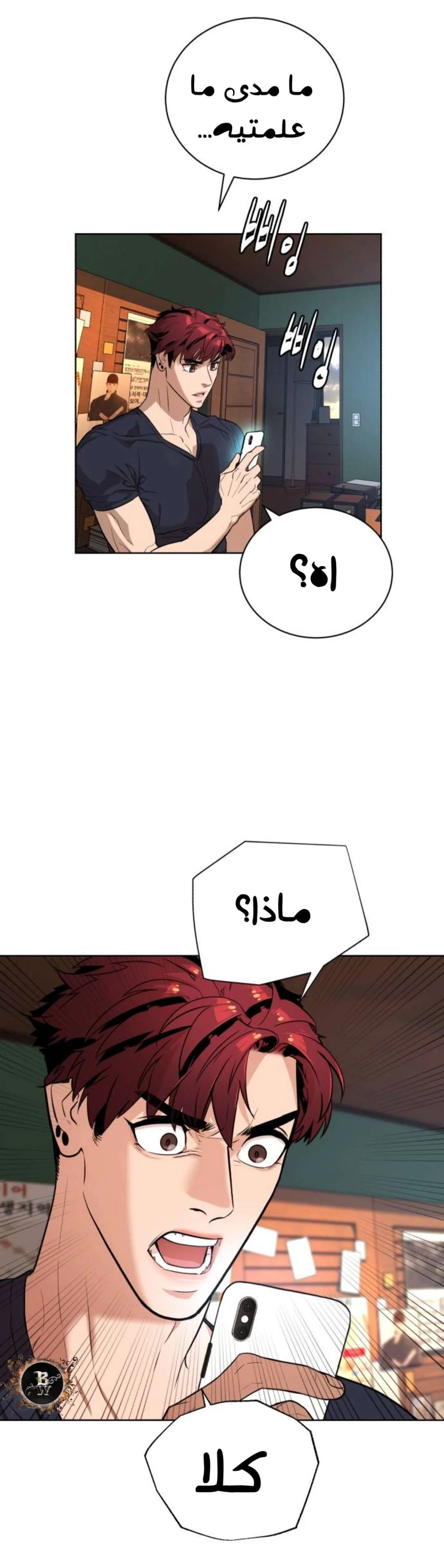 Read White Blood AR Manga Online