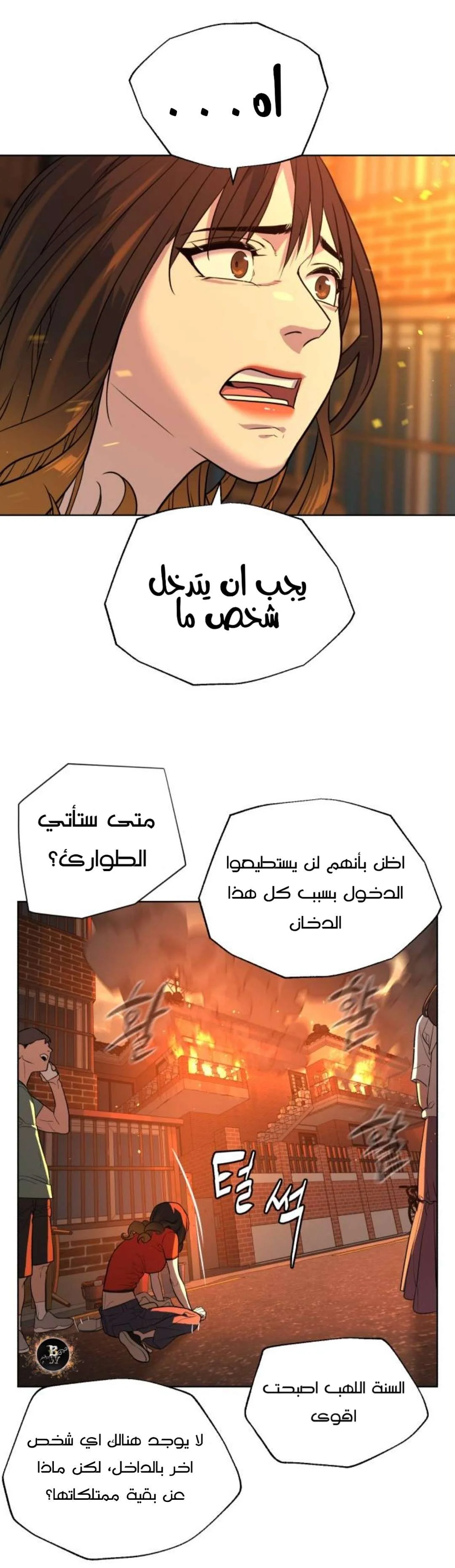 Read White Blood AR Manga Online