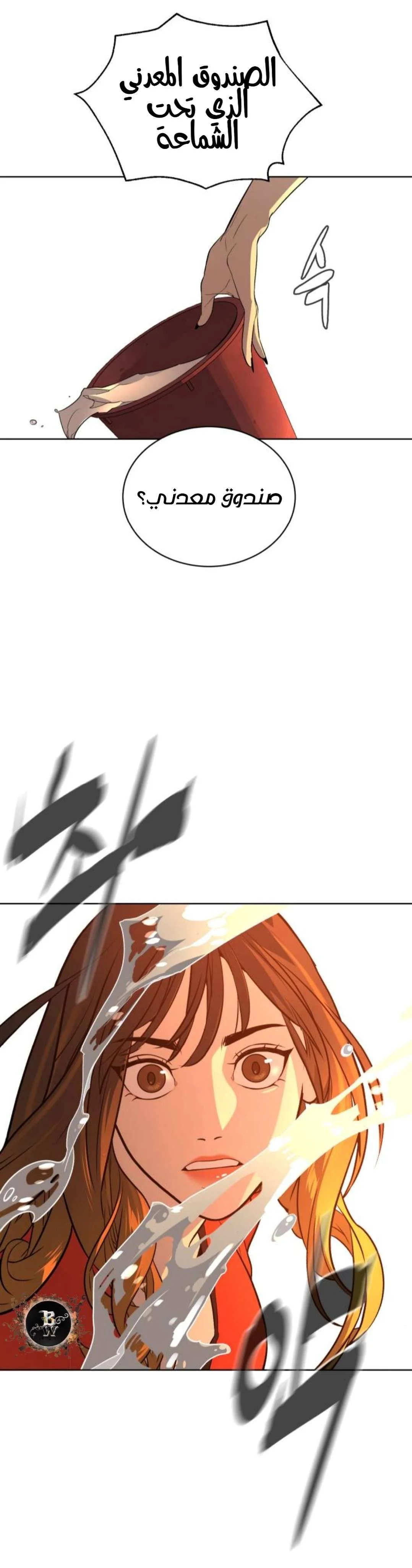 Read White Blood AR Manga Online
